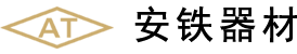 安(an)陽市(shi)鐵(tie)路器(qi)材(cai)有限(xian)責(ze)任公司