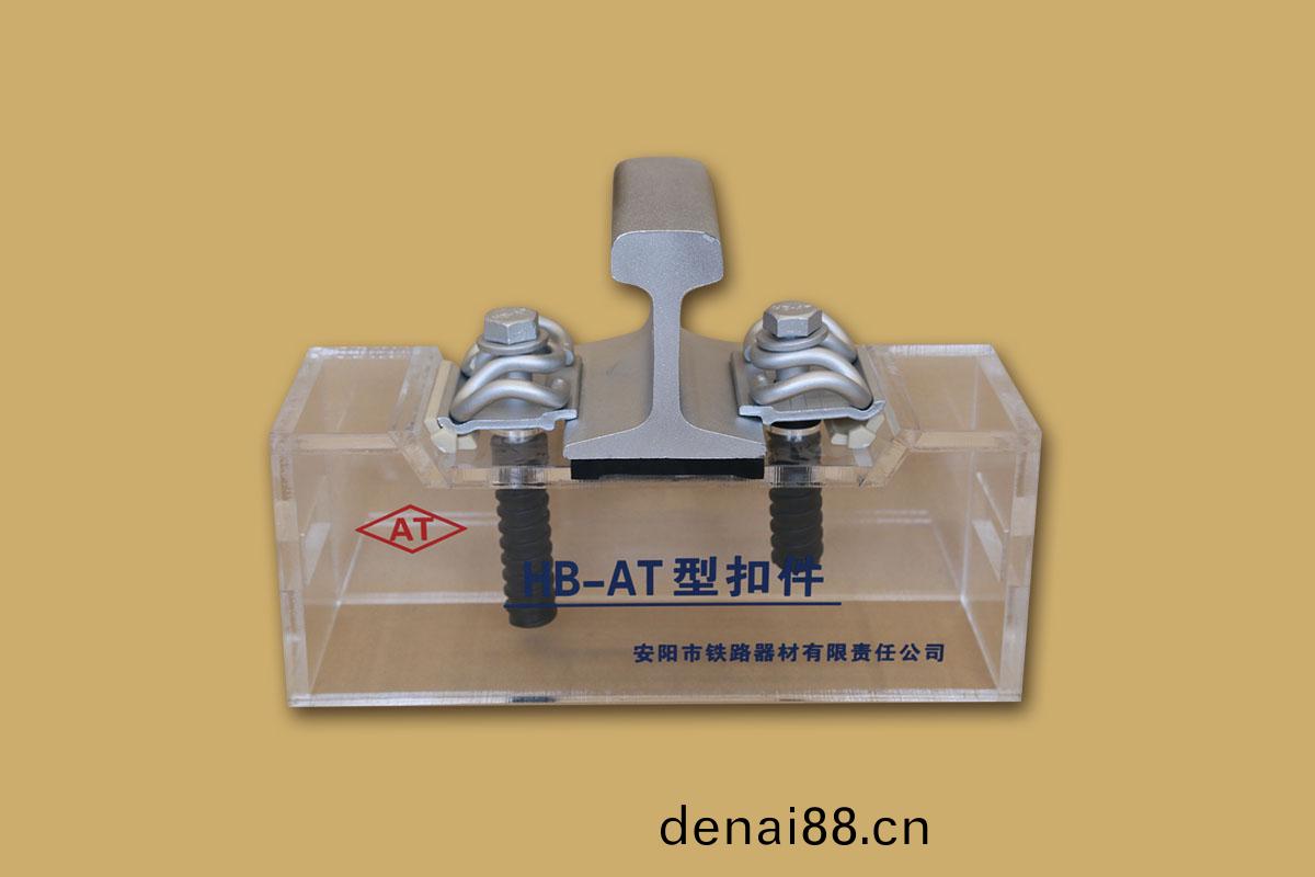 HB-AT型(xing)釦件