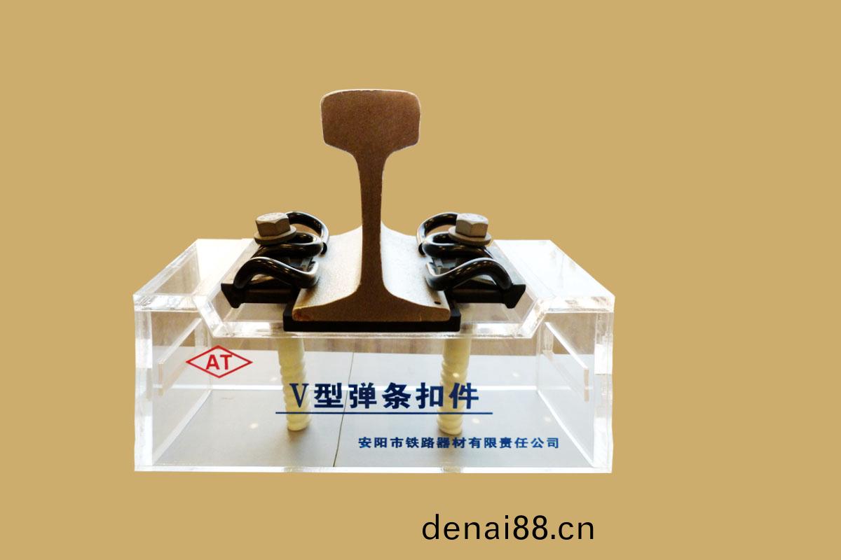 Ⅴ型彈條釦件